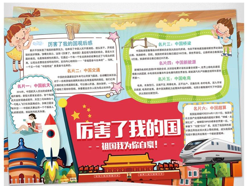 讨鬼传2